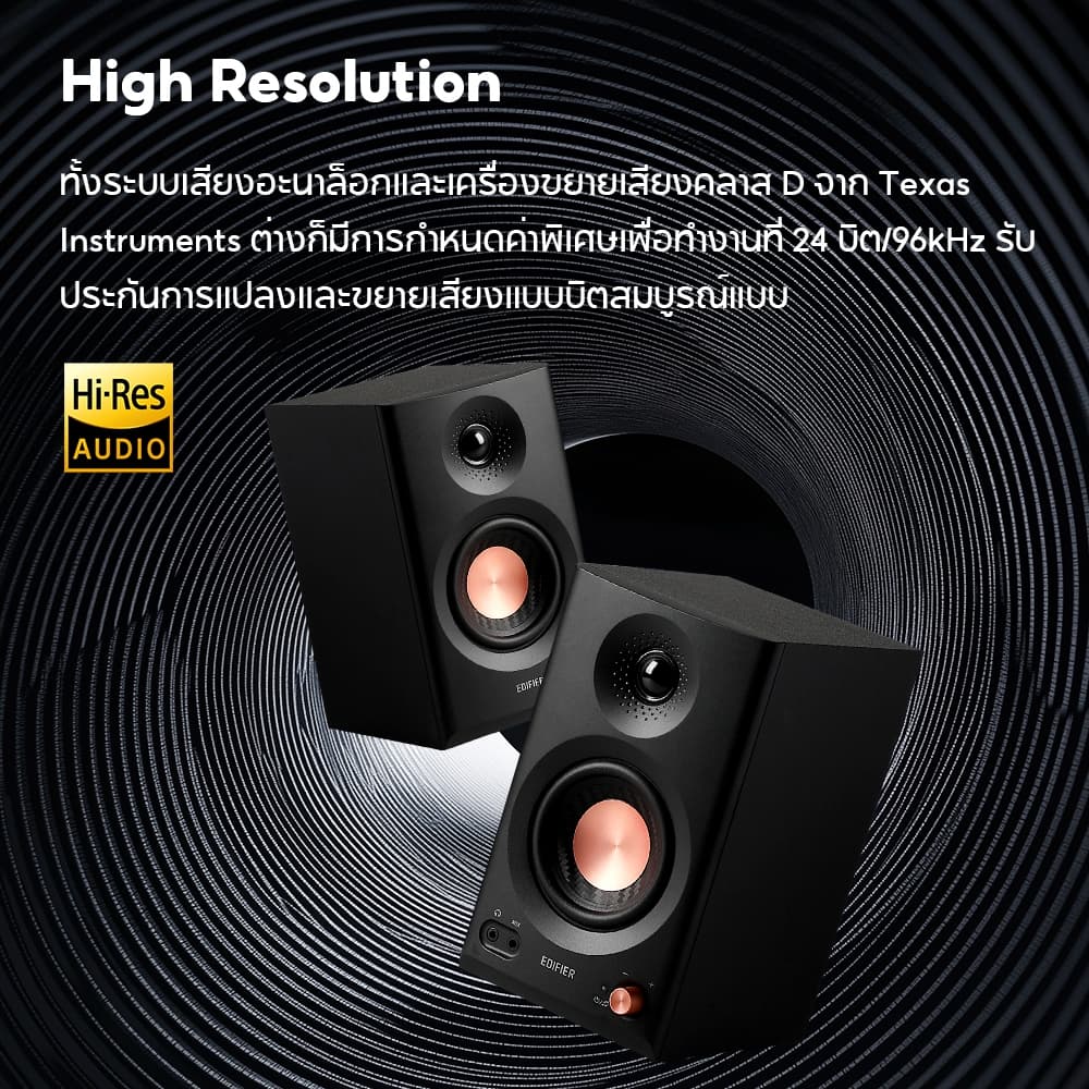 Edifier MR3 ลำโพงมอนิเตอร์สตูดิโอแบบมีไฟเลี้ยง, ระบบลำโพงมอนิเตอร์ 2.0, บลูทูธ 5.4, การรับรอง Hi-Res Audio, กำลังขับออกทั้งหมด 36W RMS, อินพุต TRS, RCA, และ AUX แบบสมดุล, พร้อมซ็อกเก็ตเอาต์พุตหูฟัง, รองรับแอป รูปที่ 4