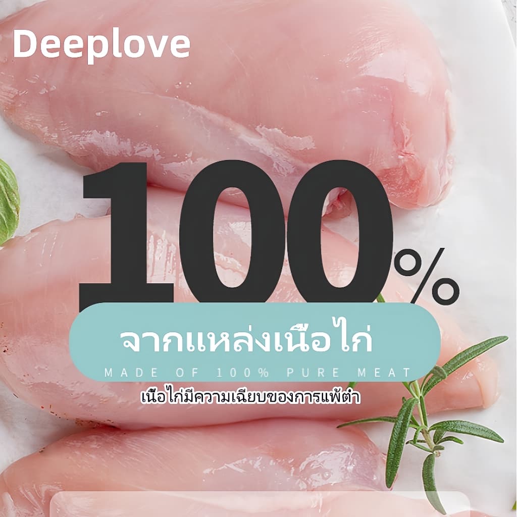 Deeplove 3 สูตรผสม/เนื้อไก่แช่แข็งแห้ง/หญ้าแมว/ เนื้อไก่แช่แข็งแห้ง/ปลาแช่แข็งแห้ง ขนมแมว รูปที่ 3