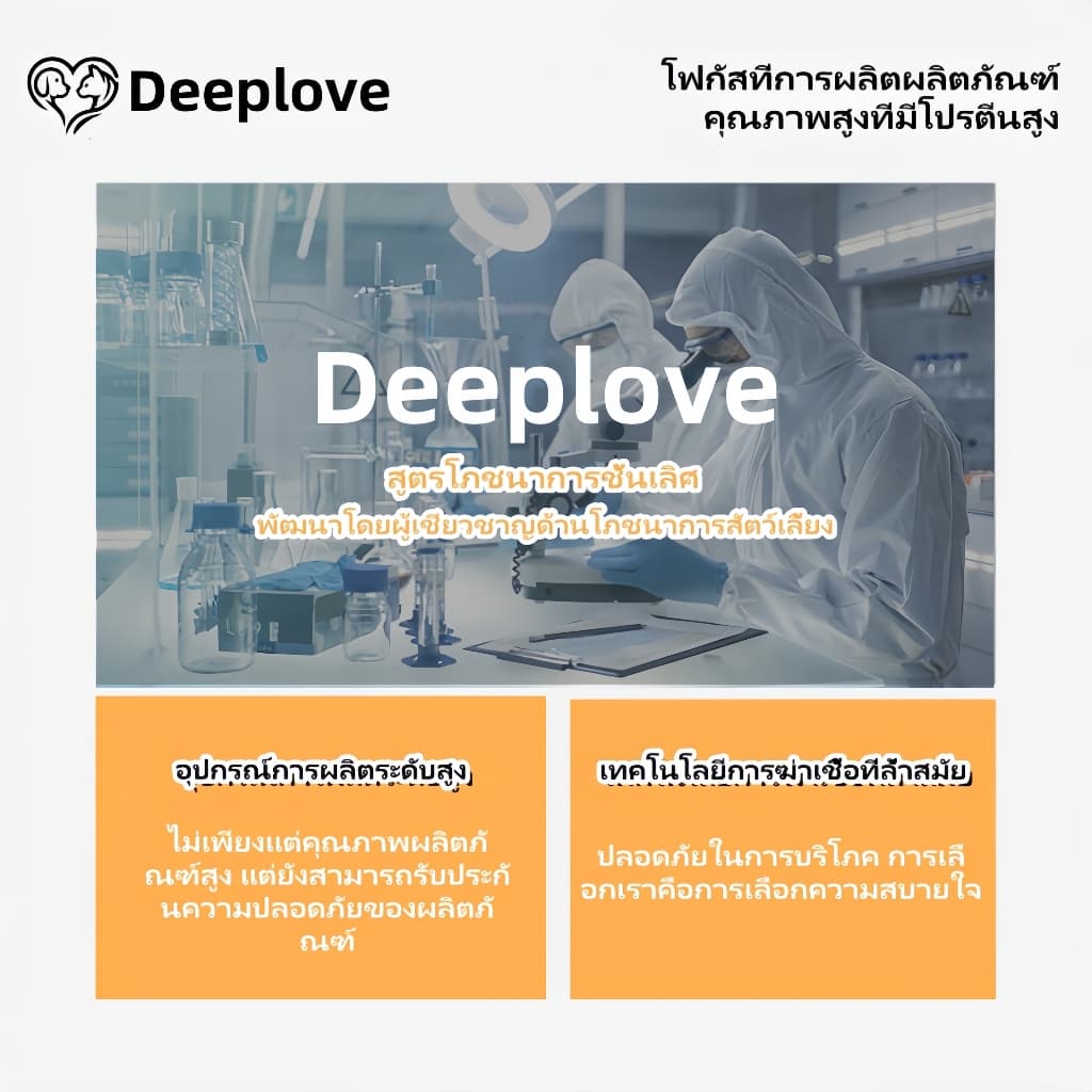 Deeplove 3 สูตรผสม/เนื้อไก่แช่แข็งแห้ง/หญ้าแมว/ เนื้อไก่แช่แข็งแห้ง/ปลาแช่แข็งแห้ง ขนมแมว รูปที่ 7
