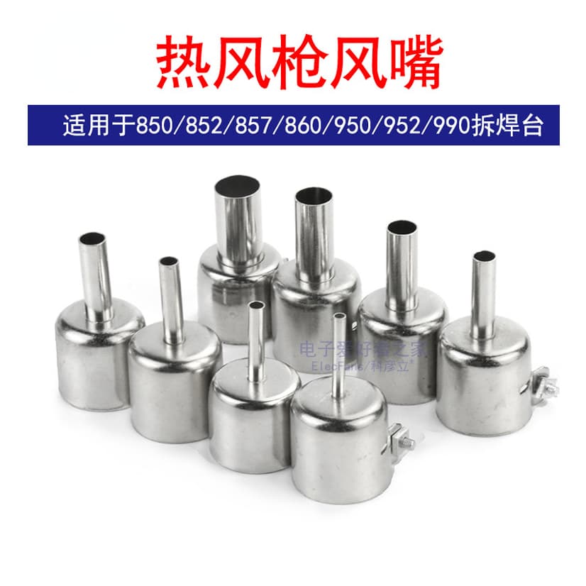 Hot Air Gun หัวฉีดปืนหัวหัวฉีด 850 852 857 860 950 952 990 Desoldering Station หัวฉีด รูปที่ 1