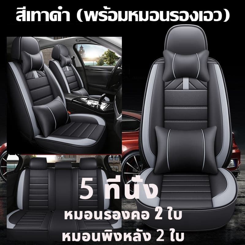 JOUAหุ้มเบาะรถยนต์ ชุดหุ้มเบาะรถยนต์ แบบสวมทับ Free Size ชุดหุ้มเบาะรถ ชุดคู่หน้า ใช้ได้ทั้งรถกระบะและรถเก๋ง รูปที่ 3