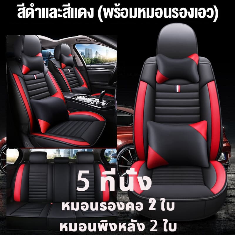 JOUAหุ้มเบาะรถยนต์ ชุดหุ้มเบาะรถยนต์ แบบสวมทับ Free Size ชุดหุ้มเบาะรถ ชุดคู่หน้า ใช้ได้ทั้งรถกระบะและรถเก๋ง รูปที่ 4