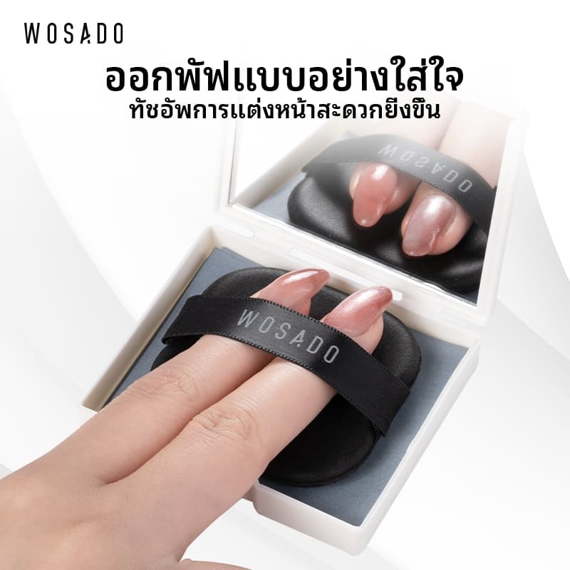 Wosado น้ํามันที่เป็นมิตรผิว Blotting กระดาษซับมัน ถ่านไม้ไผ่ ควบคุมความมัน ติดทนนาน พร้อมพัฟกระจกแต่งหน้า รูปที่ 3