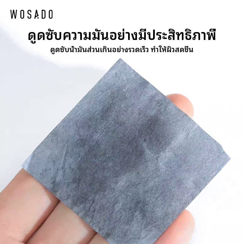 Wosado น้ํามันที่เป็นมิตรผิว Blotting กระดาษซับมัน ถ่านไม้ไผ่ ควบคุมความมัน ติดทนนาน พร้อมพัฟกระจกแต่งหน้า รูปที่ 4