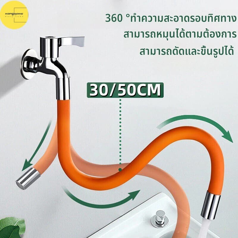 สายยางต่อก๊อกน้ำ ท่อต่อก็อกน้ำ 30/50เซน ดัดได้ งอได้ หมุนได้ 360องศา รีข้อต่อก๊อกน้ำ สายยางต่อก๊อกน้ สายยางก๊อกน้ำ สายยางรดน้ำ ทางออกน้ำอเนกประสงค์ รูปที่ 1