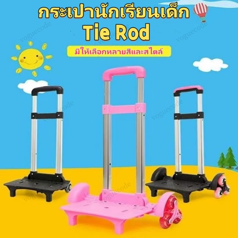 รถเข็นรุ่นหนาพิเศษ ล้อลากสำหรับกระเป๋านักเรียน 4 ล้อ หมุนได้ 360 องศา พับเก็บได้ ปรับได้ 3 ระดับ รูปที่ 1