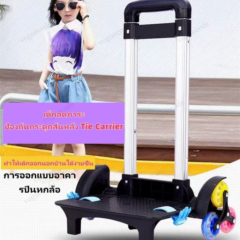 รถเข็นรุ่นหนาพิเศษ ล้อลากสำหรับกระเป๋านักเรียน 4 ล้อ หมุนได้ 360 องศา พับเก็บได้ ปรับได้ 3 ระดับ รูปที่ 9