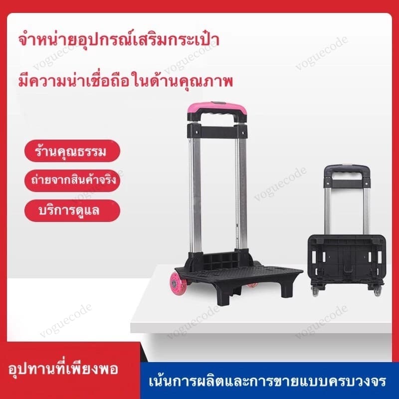 รถเข็นรุ่นหนาพิเศษ ล้อลากสำหรับกระเป๋านักเรียน 4 ล้อ หมุนได้ 360 องศา พับเก็บได้ ปรับได้ 3 ระดับ รูปที่ 2