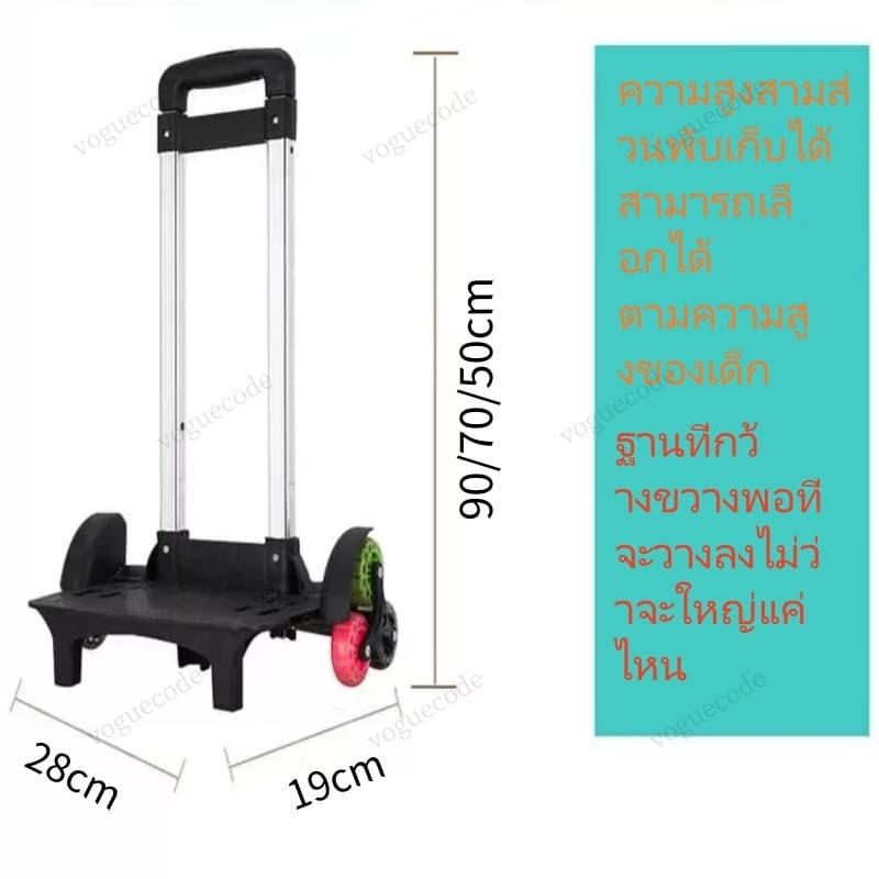 รถเข็นรุ่นหนาพิเศษ ล้อลากสำหรับกระเป๋านักเรียน 4 ล้อ หมุนได้ 360 องศา พับเก็บได้ ปรับได้ 3 ระดับ รูปที่ 7