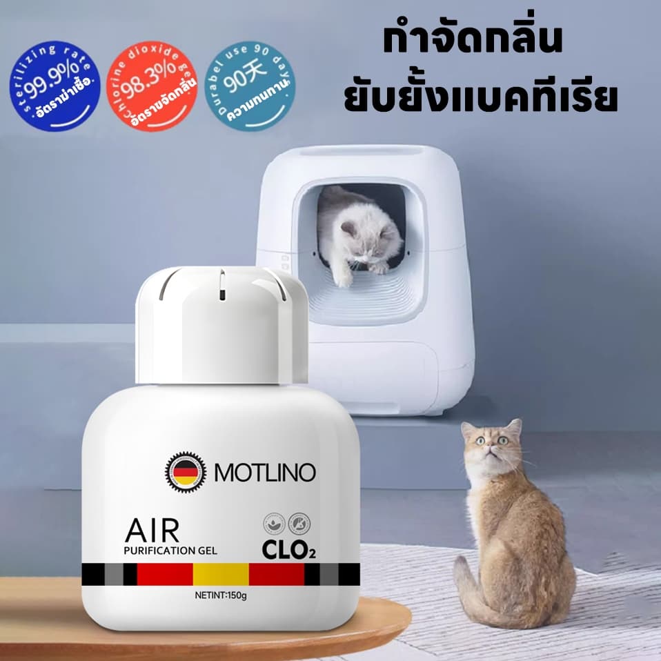 กลิ่นหายอยู่หมัดHb เจลดับกลิ่นสัตว์เลี้ยง ขจัดกลิ่นสัตว์เลี้ยง ยับยั้งแบคทีเรีย ซื้อ 1 แถม 1 รูปที่ 2
