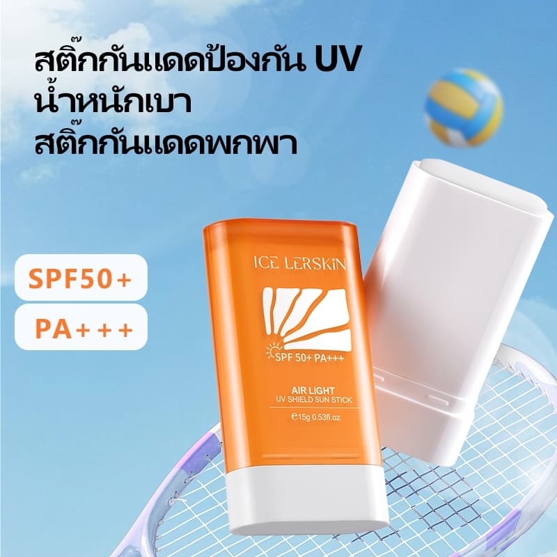 ICELERSKIN สติ๊กกันแดด SPF50+ PA+++ บางเบา ไม่เหนียว เหมาะผิวแพ้ง่ายและเด็ก โปรโมชั่นพิเศษ 20g รูปที่ 7