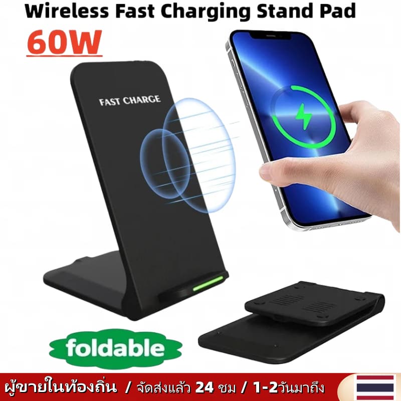 แท่นชาร์จไร้สาย 60W สําหรับ iPhone 15 14 13 12 11 Pro X Samsung S21 S20 รูปที่ 1