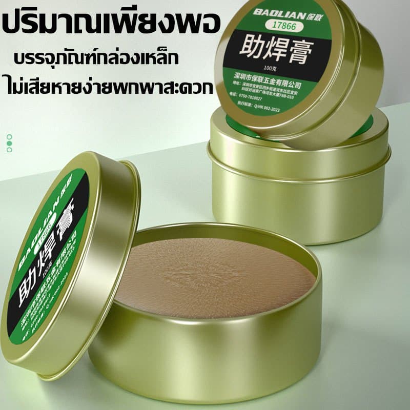 นำเข้าจากเยอรมัน ความเข้มข้นสูง ฟลั๊กบัดกรี 2024 อัพเกรดสูตร ครีมบัดกรีเชื่อมปลายหัวแร้ง บัดกรีกง่าย มีส่วนผสมขัดสน สารต้านอนุมูลอิสระ รูปที่ 5