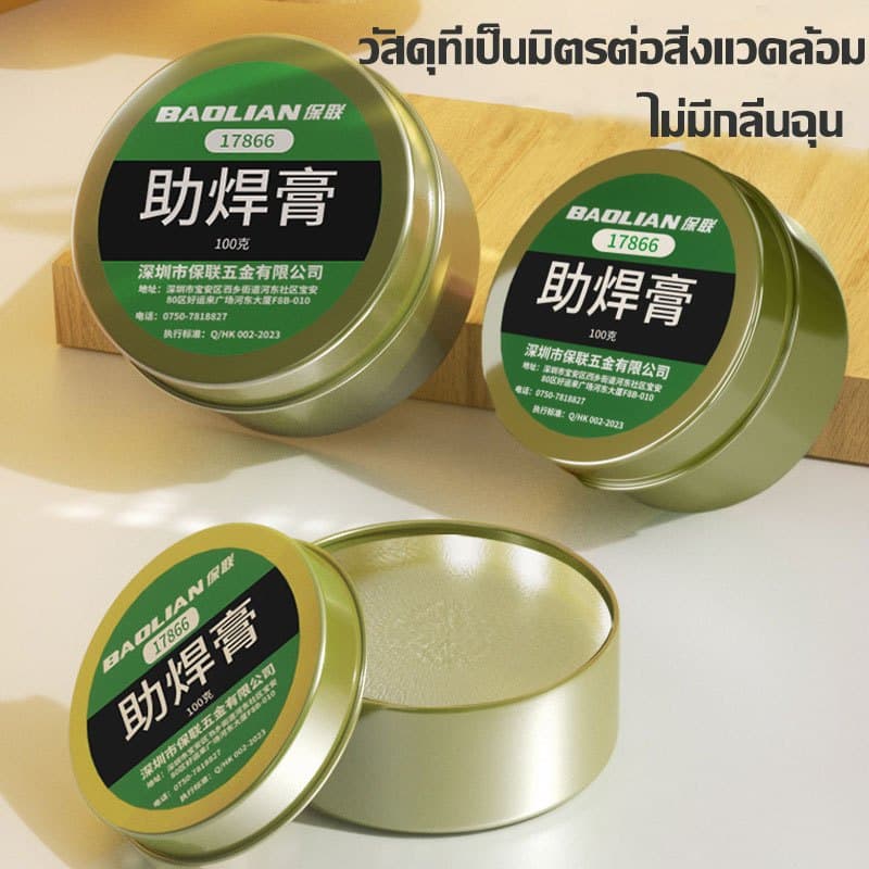 นำเข้าจากเยอรมัน ความเข้มข้นสูง ฟลั๊กบัดกรี 2024 อัพเกรดสูตร ครีมบัดกรีเชื่อมปลายหัวแร้ง บัดกรีกง่าย มีส่วนผสมขัดสน สารต้านอนุมูลอิสระ รูปที่ 6