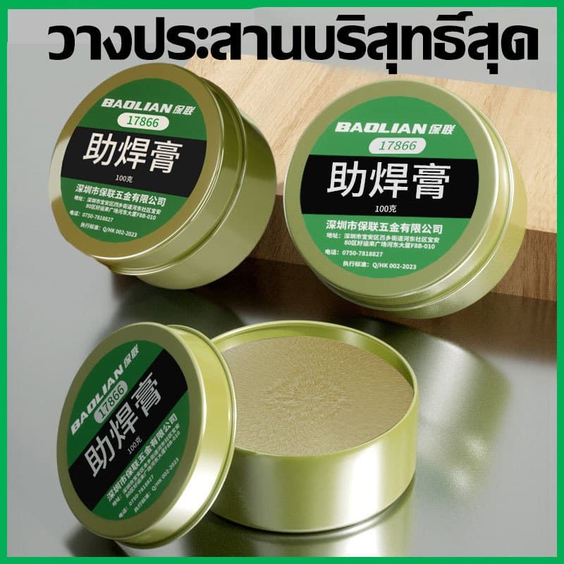 นำเข้าจากเยอรมัน ความเข้มข้นสูง ฟลั๊กบัดกรี 2024 อัพเกรดสูตร ครีมบัดกรีเชื่อมปลายหัวแร้ง บัดกรีกง่าย มีส่วนผสมขัดสน สารต้านอนุมูลอิสระ รูปที่ 4