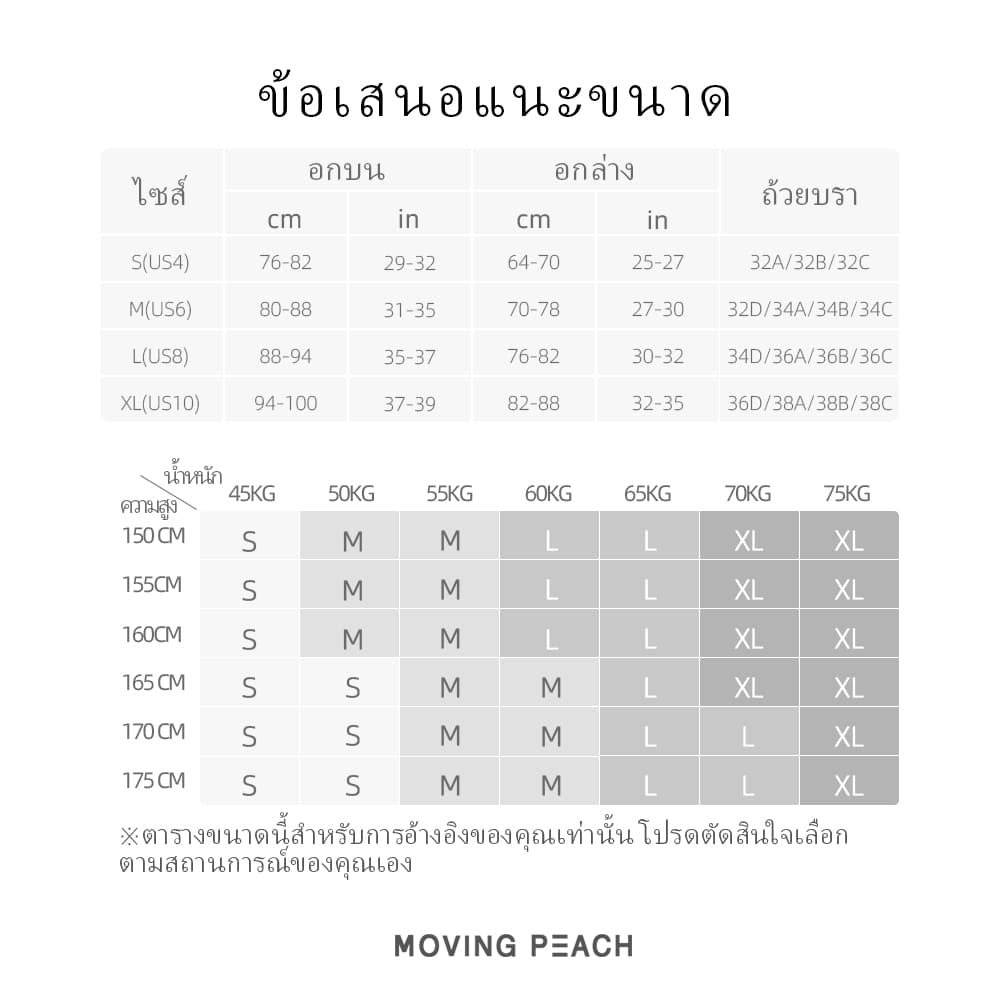 Moving Peach ผู้หญิง สปอร์ตบรา โยคะ พิลาทิส ออกกําลังกาย เสื้อกล้าม GBW รูปที่ 5