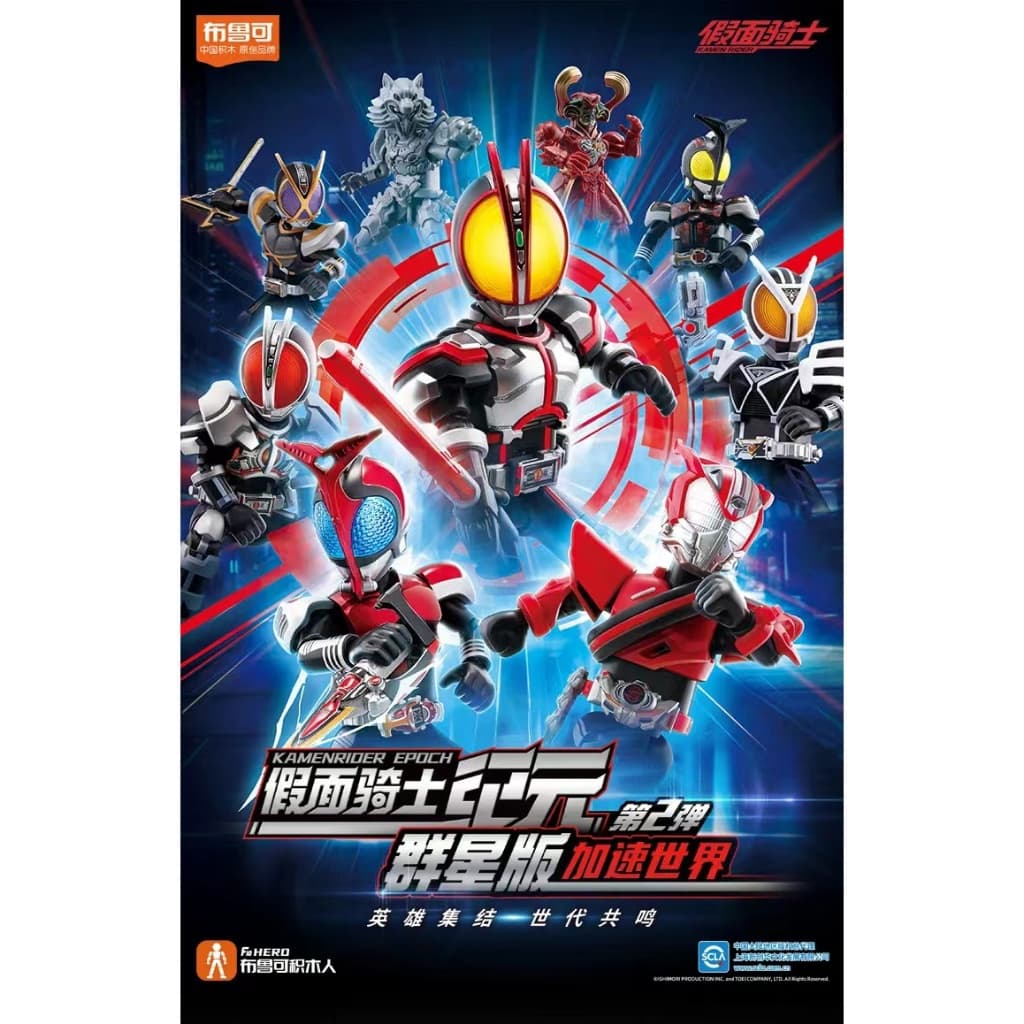 ▲ก.ค.▲ ของแท้ Bruco Building Blokees ตัวเลข - BLOKS KAMENRIDER EPOCH Vol.2 Galaxy รุ่น Accel World อะนิเมะของเล่นเด็กของขวัญ รูปที่ 1