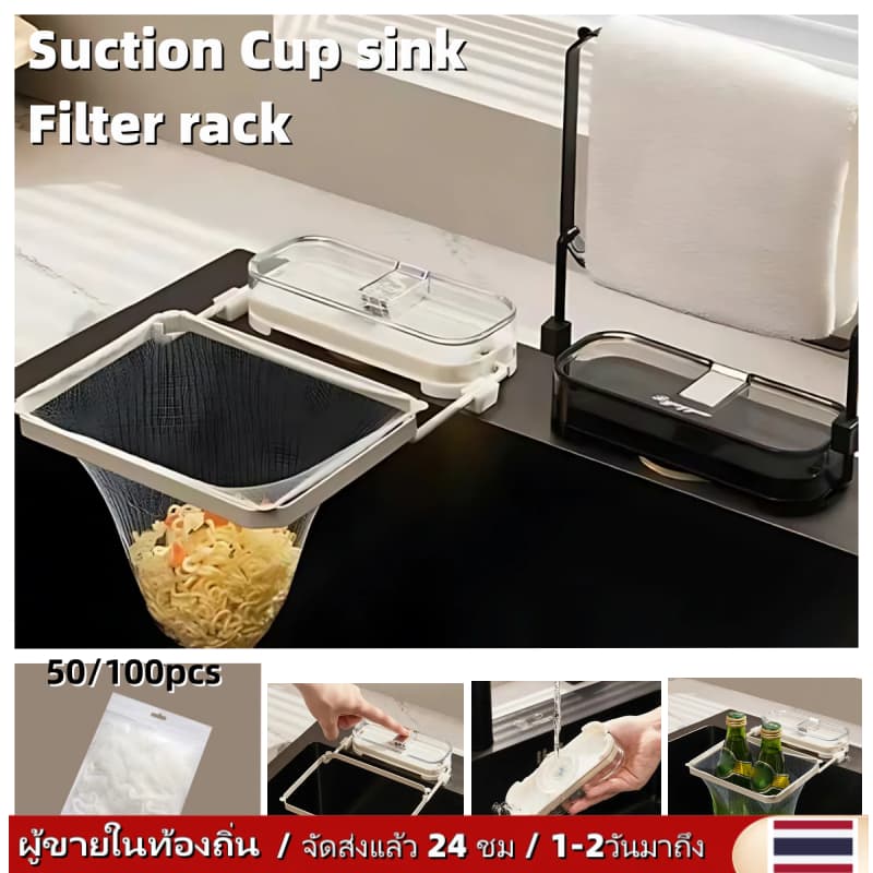 🚀ส่งจากไทย🚀อ่างล้างจานชั้นวางกรองอ่างล้างจานพับกรองตาข่ายกระเป๋ายืนชั้นวางป้องกันการอุดตันทิ้งขยะตาข่ายสุทธิกล่องเก็บอ่าง
