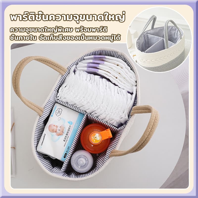 การถักด้วยมือกระเป๋าใส่ของคุณแม่ กระเป๋าเตรียมคลอด ถุงผ้าอ้อมเด็กพับได้ ถอดออกได้ แผ่นรองคลาน รูปที่ 5
