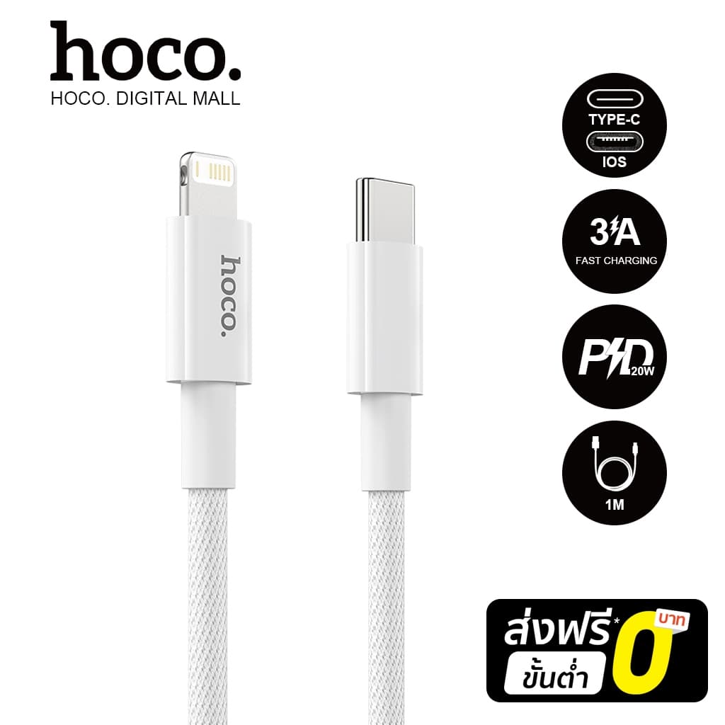 hoco. X56 สายชาร์จ สนับสนุน pd20W ชาร์จเร็ว สายถักไฟเบอร์ รับประกัน 1 ปี รูปที่ 1