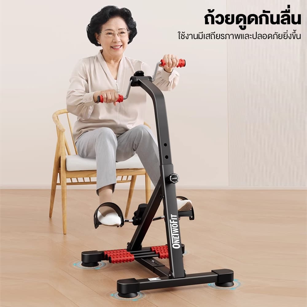 OneTwoFit จักรยานมือปั่นเท้าปั่น จักรยานออกกําลังกาย เครื่องออกกำลังกาย ผู้สูงอายุ พร้อมที่นวดเท้า รูปที่ 4