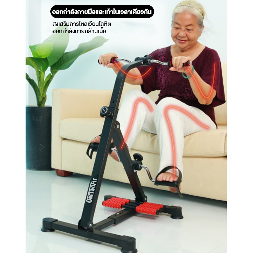OneTwoFit จักรยานมือปั่นเท้าปั่น จักรยานออกกําลังกาย เครื่องออกกำลังกาย ผู้สูงอายุ พร้อมที่นวดเท้า รูปที่ 3