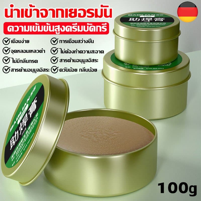 นำเข้าจากเยอรมัน ความเข้มข้นสูง ฟลั๊กบัดกรี 2024 อัพเกรดสูตร ครีมบัดกรีเชื่อมปลายหัวแร้ง บัดกรีกง่าย มีส่วนผสมขัดสน สารต้านอนุมูลอิสระ รูปที่ 1