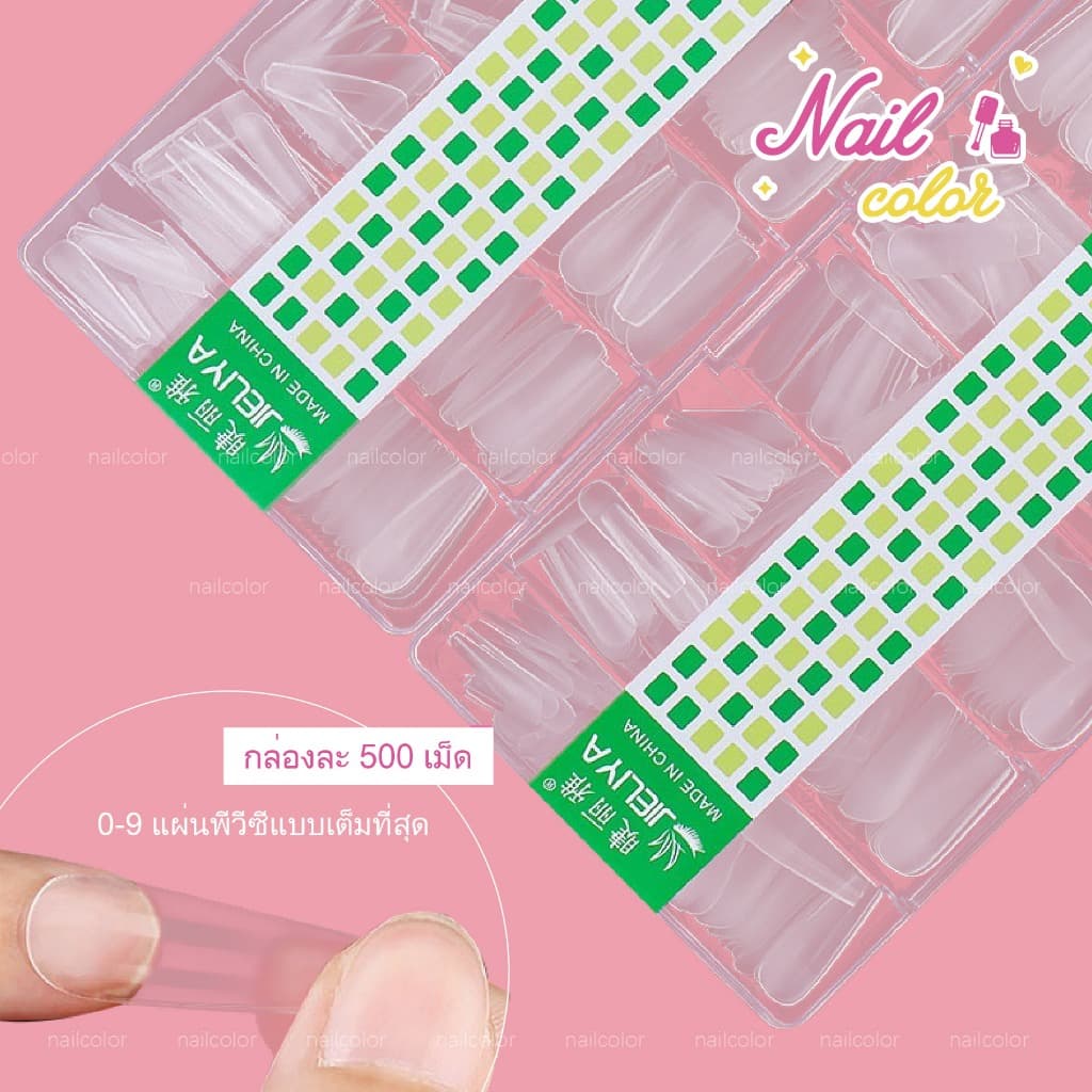 JIELIYA บางเฉียบไร้รอย เล็บปลอม pvc ขุ่นไม่ต้องขัด ไม่แตกหักง่าย บัลเล่ต์ เหลี่ยมยาว เหลี่ยม กล่องละ500ชิ้น 9ขนาด รูปที่ 3
