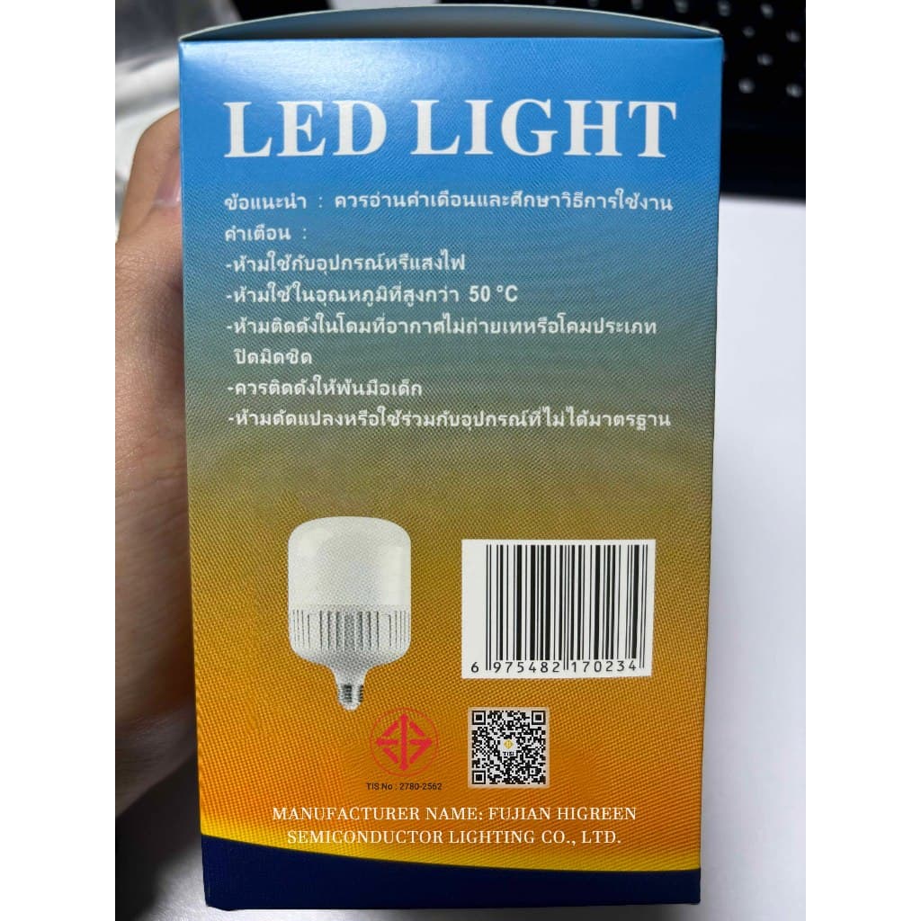 หลอดไฟ LED 5w 10w 20w 30w 60w 100w 120W 200W ช่วยประหยัดไฟ 99% ของแท้ ประกันศูนย์ รูปที่ 9