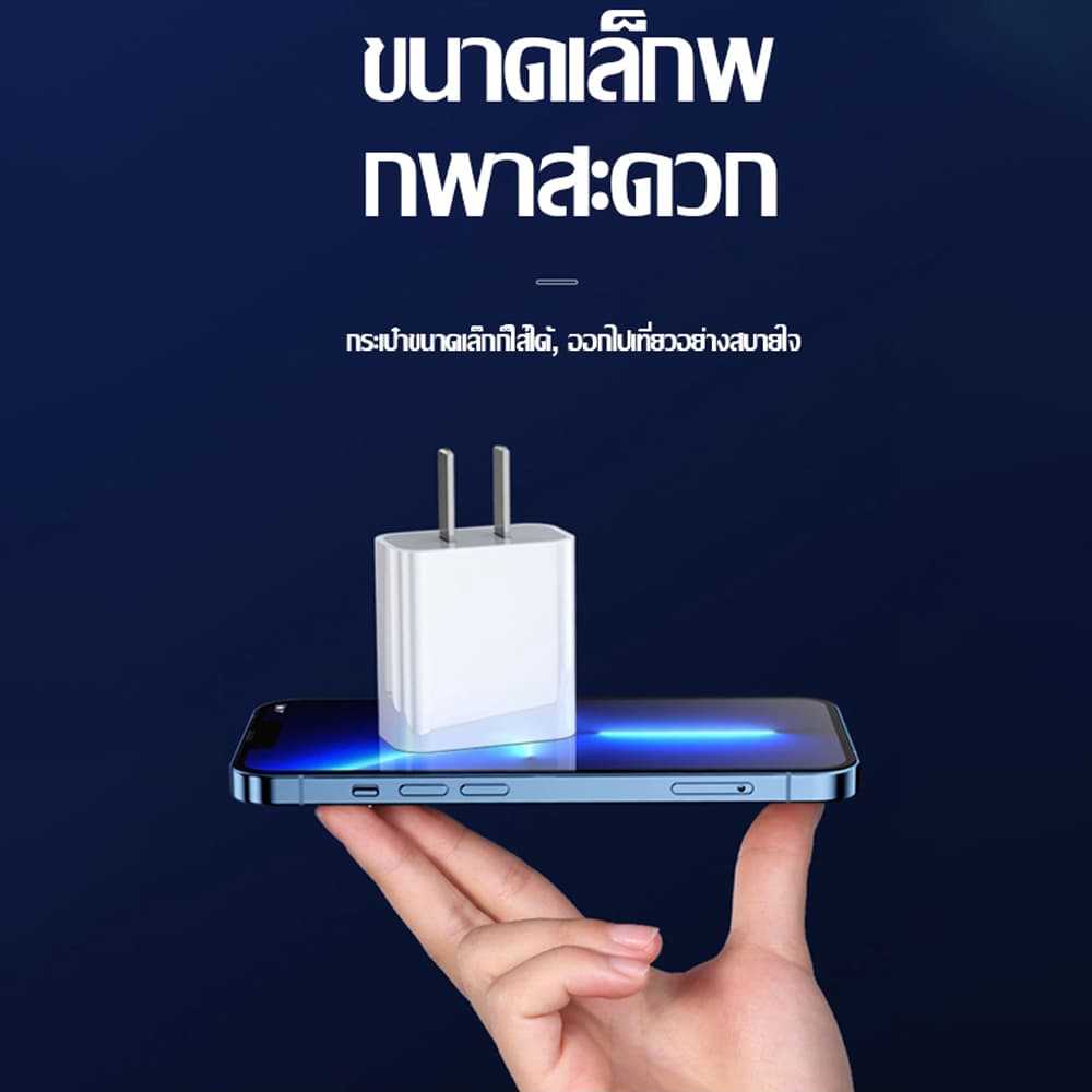 20W/30W หัวชาร์จเร็ว PD USB-C Power Adapter อะแดปเตอร์ รูปที่ 6