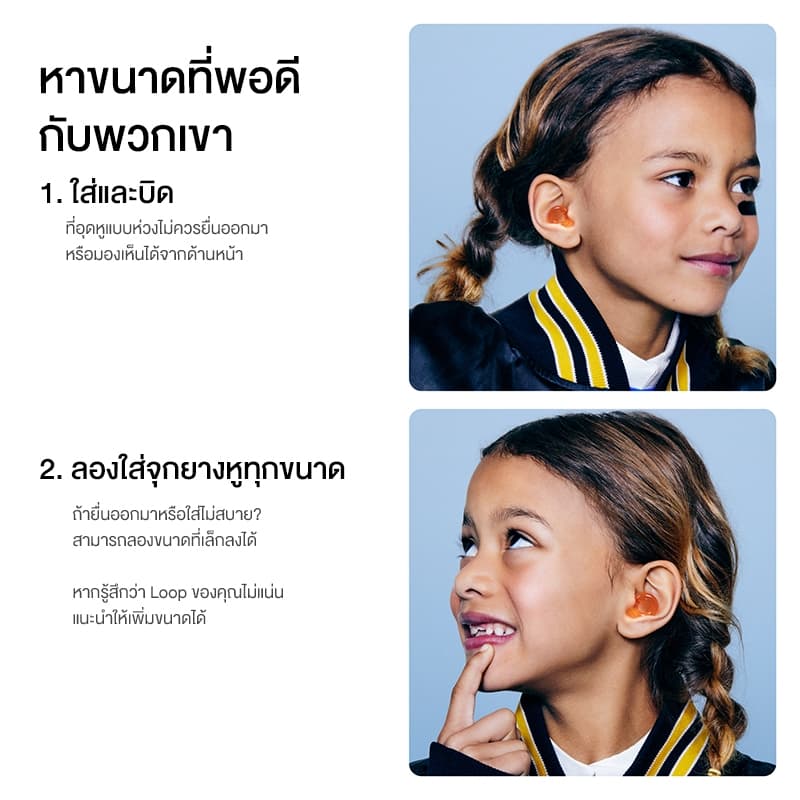 Loop Engage Kids 2 Ear Plugs – บรรเทาเสียงรบกวนทุกวันแบบใช้ซ้ําได้สําหรับเด็ก | ที่อุดหูสําหรับเด็กสําหรับโฟกัส ความวิตกกังวล ความเครียด โรงเรียน บ้าน เวลาเล่น – ปลั๊กหูลดเสียงรบกวน 16 ฐานข้อมูล รูปที่ 5