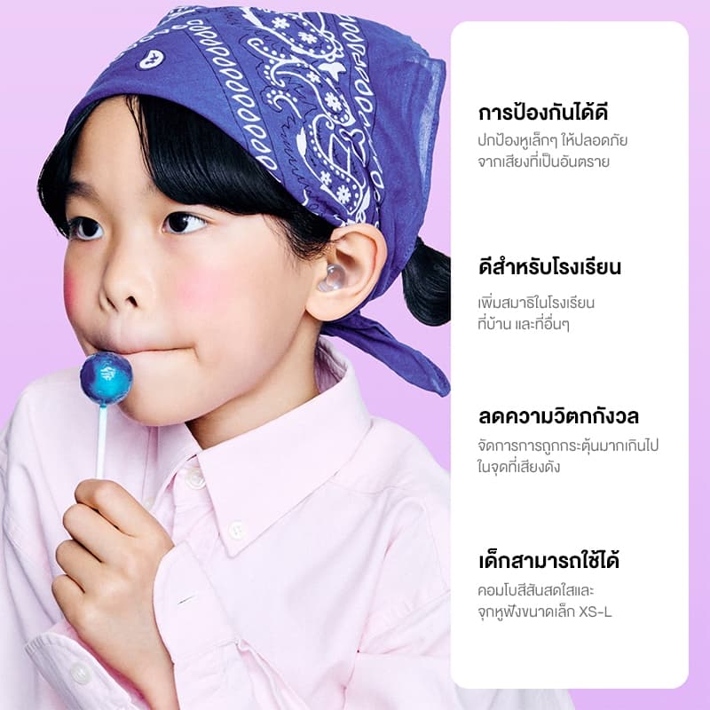 Loop Engage Kids 2 Ear Plugs – บรรเทาเสียงรบกวนทุกวันแบบใช้ซ้ําได้สําหรับเด็ก | ที่อุดหูสําหรับเด็กสําหรับโฟกัส ความวิตกกังวล ความเครียด โรงเรียน บ้าน เวลาเล่น – ปลั๊กหูลดเสียงรบกวน 16 ฐานข้อมูล รูปที่ 4