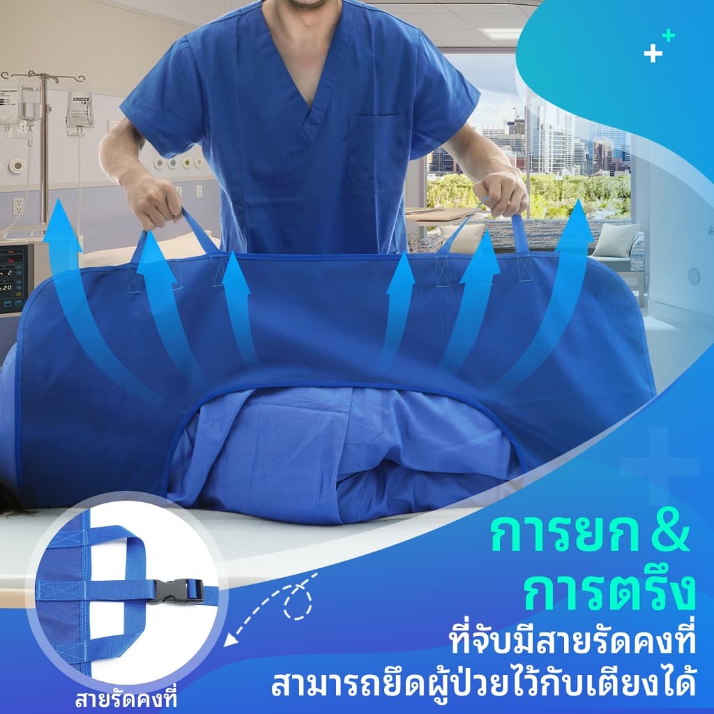 เบาะช่วยพลิกตัว ผ้าพลิกตัวผู้ป่วยติดเตียง หมอนพลิกตัวผู้ป่วย ผ้ายกตัวผู้ป่วยติดเตียง สายควบคุมการหันผู้ป่วยกับเตียง อุปกรณ์ช่วยพลิกตัวสำหรับผู้ป่วยติดเตียง เพื่อป้องกันแผลกดทับ รูปที่ 4