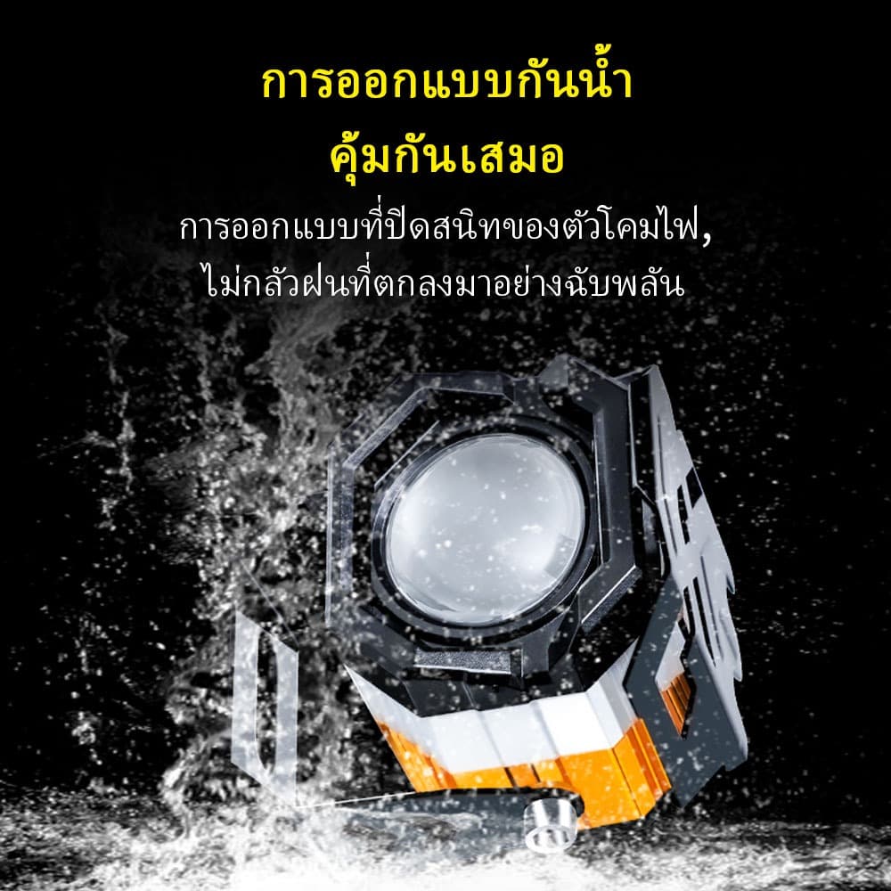 สปอตไลท์มอเตอร์ไซค์ สปอตไลท์มอเตอร์ไซค์ที่สว่างเป็นพิเศษ ไฟมอเตอร์ไซค์ รูปที่ 3