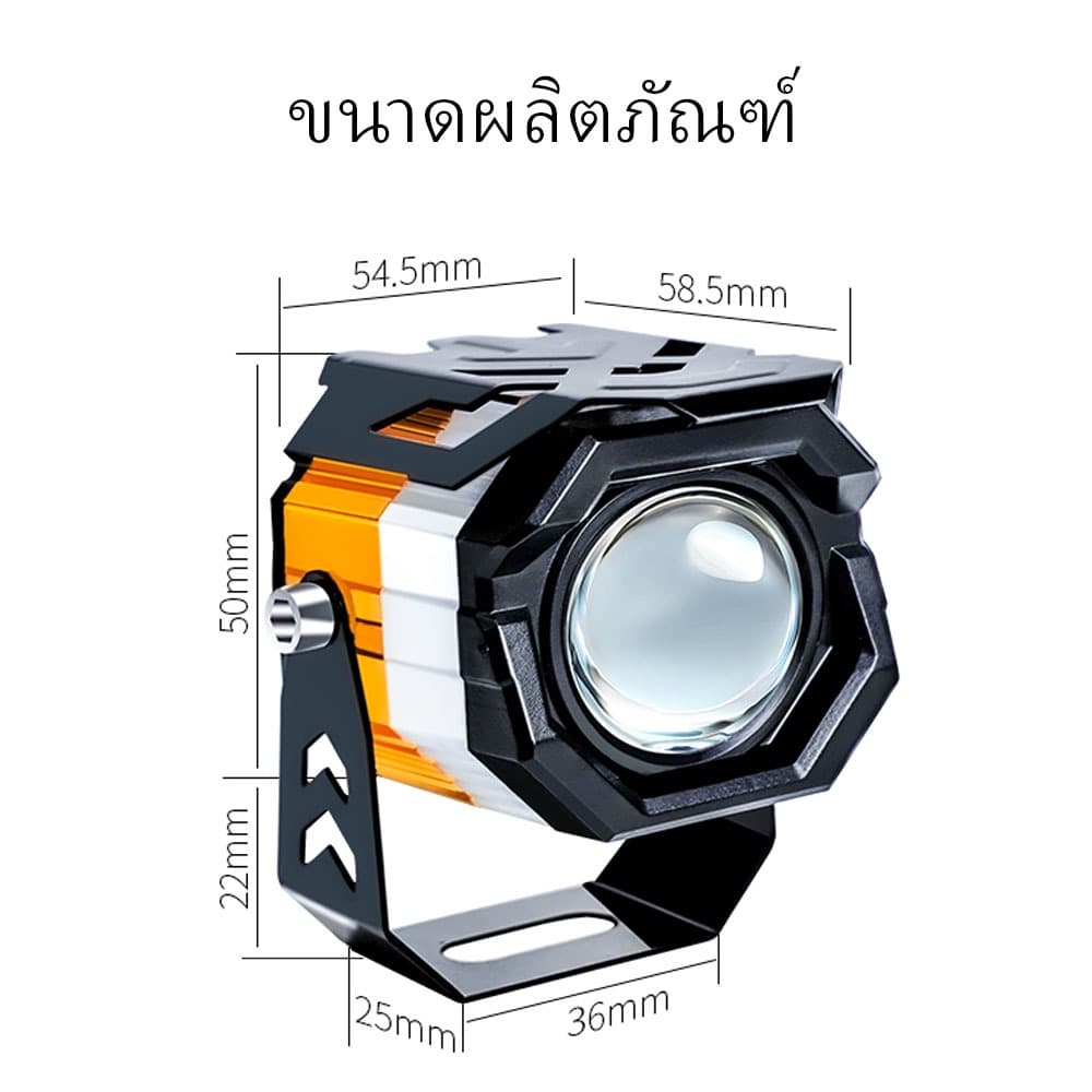 สปอตไลท์มอเตอร์ไซค์ สปอตไลท์มอเตอร์ไซค์ที่สว่างเป็นพิเศษ ไฟมอเตอร์ไซค์ รูปที่ 2