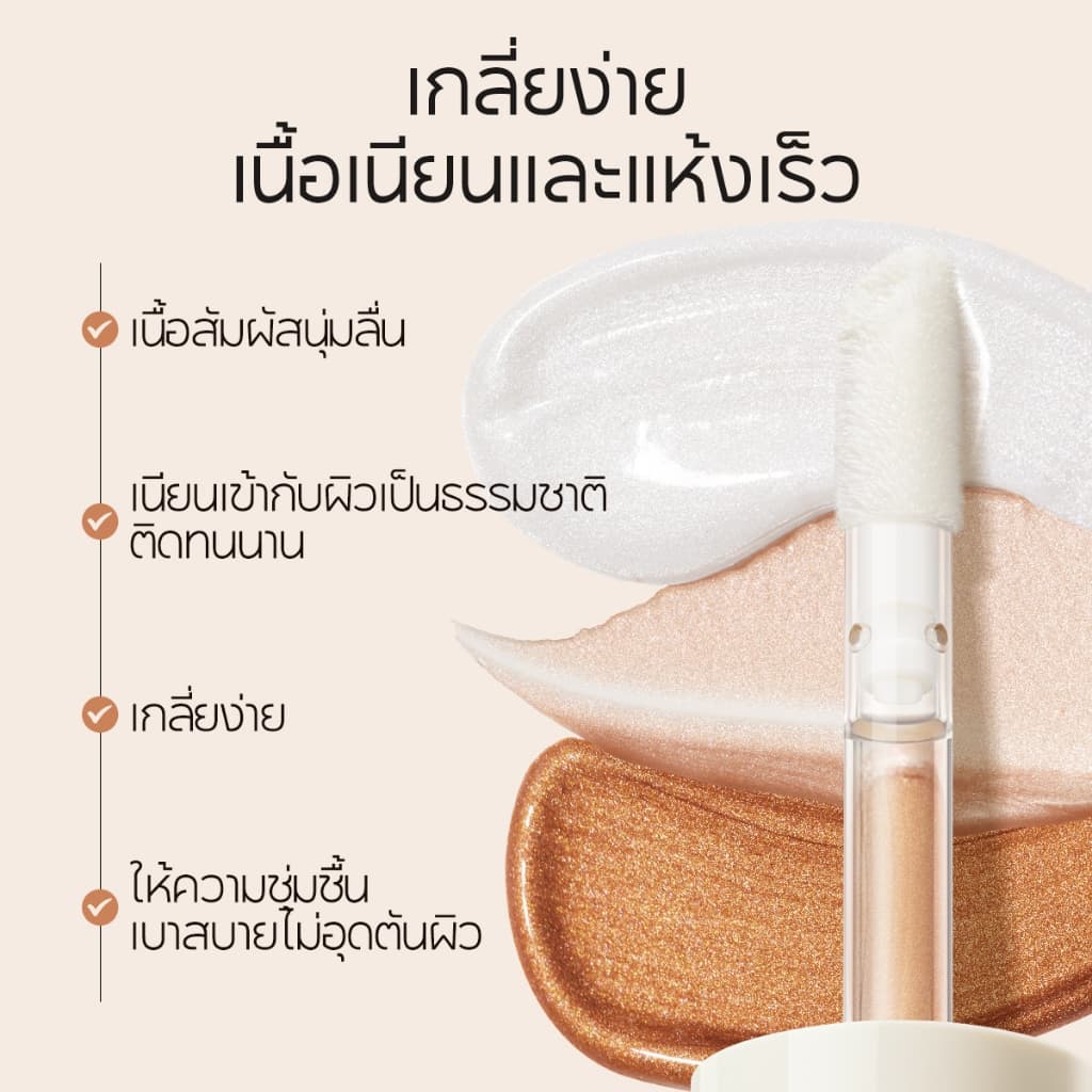 CARSLAN ไฮไลท์เตอร์ 3 in 1 เนื้อเหลว 3D ฉ่ำวาวแบบธรรมชาติ ปัดง่าย แห้งเร็ว พิกเมนท์ชัดเจน ขนาดพกพา 15g รูปที่ 5