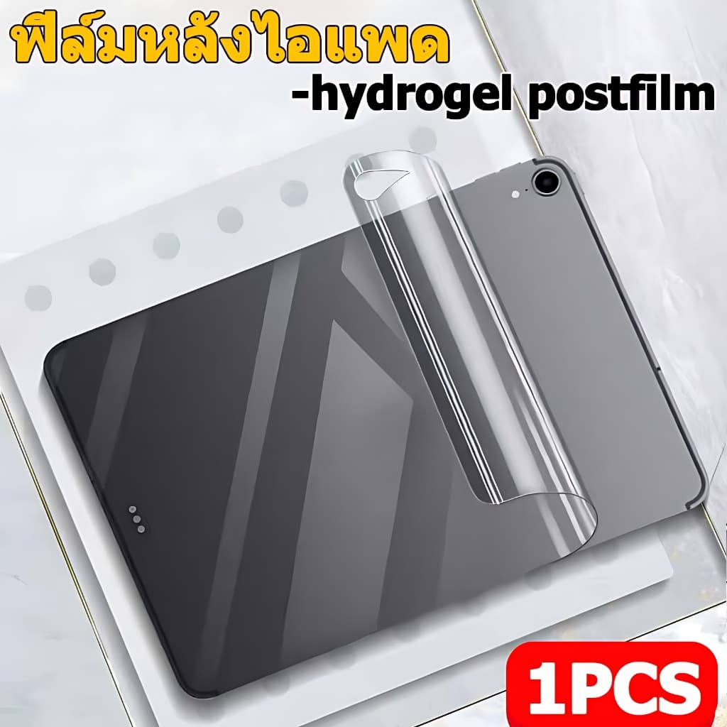 ฟิล์มด้านหลัง Hydrogel Anti-ลายนิ้วมือกลับฟิล์มสําหรับ Gen10 Air6 Air5 Air4 10.9 gen9 gen8 gen7 10.2 gen6 gen5 9.7 Air3 pro11 pro12.9 pro13 mini4 5 mini6 7 รูปที่ 6