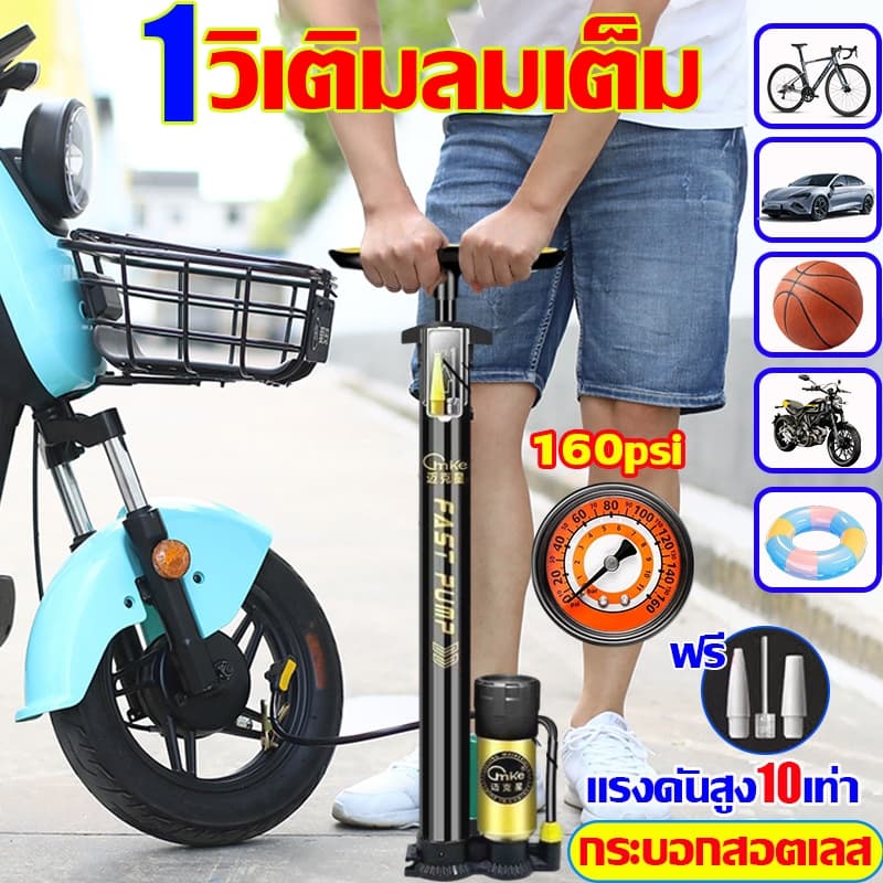 MKX ที่สูบลมจักรยาน อัพเกรดแรงดันสูง 160PSI สูบจักรยาน สูบเติมลมยางรถ จักรยาน/มอเตอร์ไซค์/รถ/ลูกบอล บารอมิเตอร์ที่ชัดเจนแม่นยำ รูปที่ 1