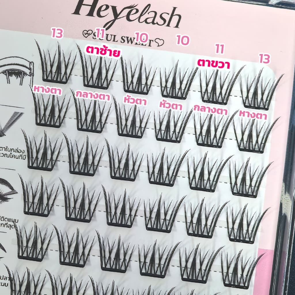 HeyeLash รุ่นอัพเกรดใหม่ เบาและบางพิเศษ ขนตามีกาวใน กาวสีดำ ติดได้เลยไม่ง้อกาว รูปที่ 4