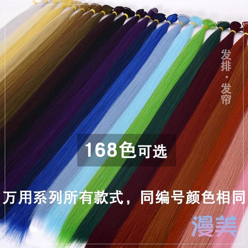 Anime Cosplay Wigs 65cm Long Universal Wefts Colorful Straight Hair Bundles Synthetic Weft Hair Extensions Straight Weave Hair Bulk รูปที่ 3