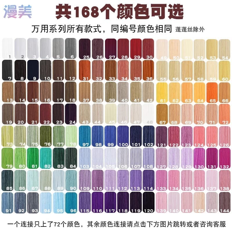 Anime Cosplay Wigs 65cm Long Universal Wefts Colorful Straight Hair Bundles Synthetic Weft Hair Extensions Straight Weave Hair Bulk รูปที่ 2
