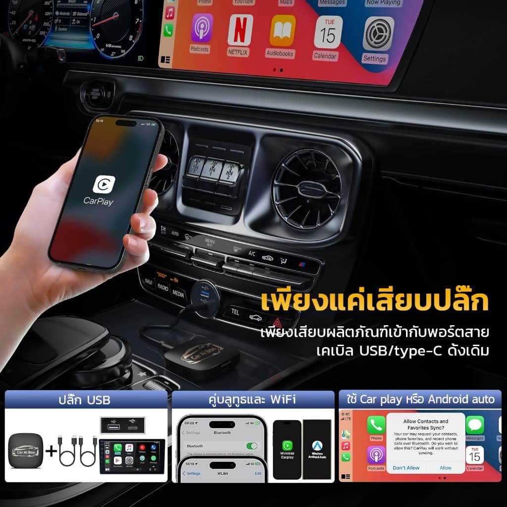 Car Ai Box อะแดปเตอร์ Android Auto Apple Carplay ไร้สายสําหรับรถยนต์ รองรับ Carplay และ Android Auto รูปที่ 6