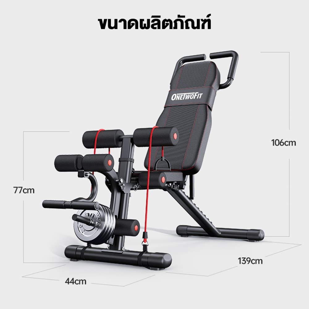 OneTwoFit ม้านั่งออกกำลังกาย พับได้ เก้าอี้ยกน้ำหนัก ม้านั่งดัมเบล เก้าอี้บริหารหน้าท้อง เก้าอี้ออกกําลังกายปรับระดับได้ 9 ระดับ รูปที่ 7