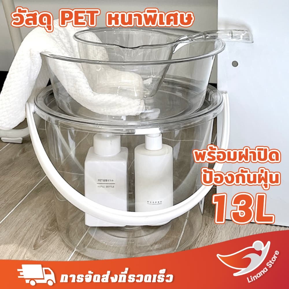 Linana ถังพลาสติกใส ถังเก็บน้ำ ขนาดใหญ่ 13L พร้อมฝาปิด แบบพกพา อ่างล้างหน้าพลาสติก ของใช้ในครัวเรือน สําหรับหอพักนักเรียน สไตล์เรียบง่าย รูปที่ 1