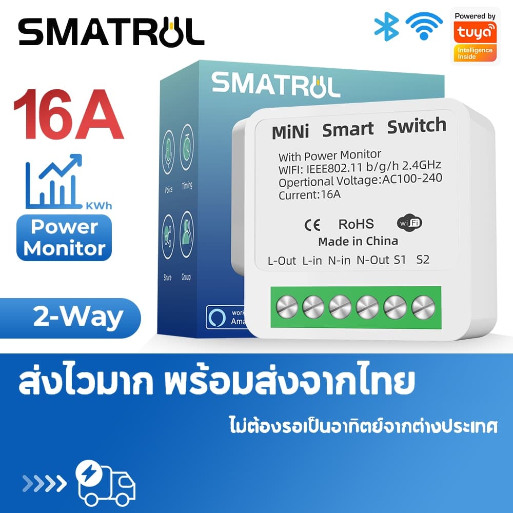 SMATRUL รีเลย์สวิตช์ WiFi อัจฉริยะ รุ่น Mini | รองรับไฟ DC/AC | ควบคุมด้วยแอป Tuya + รีโมท 433MHz | 16A รูปที่ 1