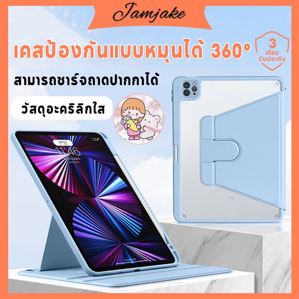 เคส ipad ด้านหลังโปร่งใสปรับได้ 360 องศา พร้อมช่องเสียบปากกา ชาร์จแม่เหล็กได้ ipad Gen7/8/9/10,Air4/5,pro11/2.9/13 2024 รูปที่ 1
