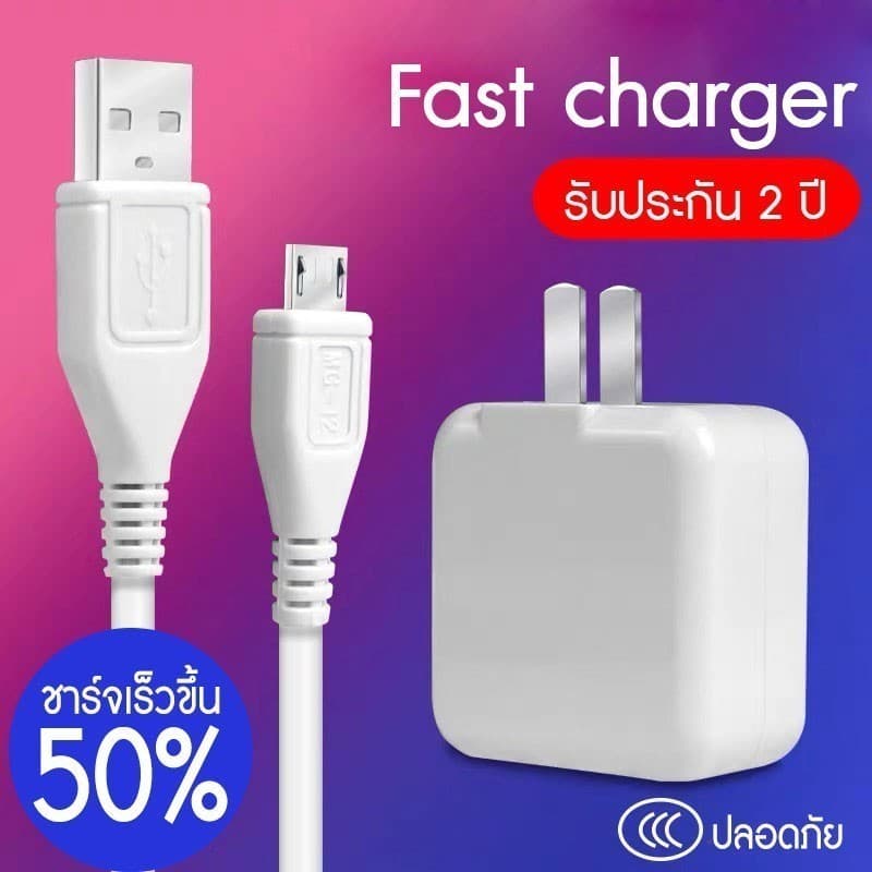 ชุดสายชาร์จ สายชาร์จ+หัวชาร์จ 1เมตร 2เมตร ชุดชาร์จ ไมโคร ยูเอสบี ไมโคร ยูเอสบี สายเคเบิล เส้นประ ที่ชาร์จ รูปที่ 2