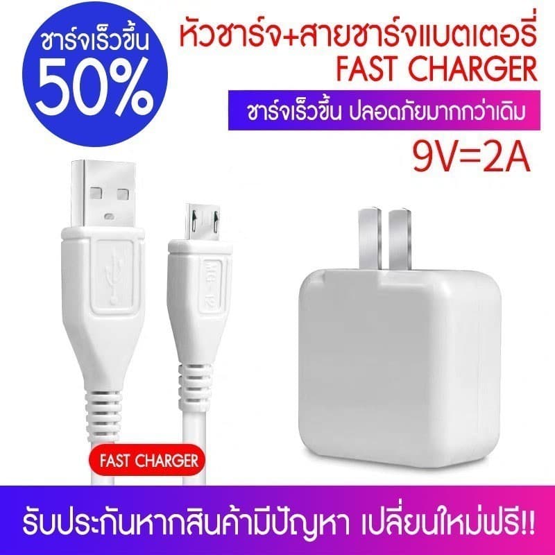 ชุดสายชาร์จ สายชาร์จ+หัวชาร์จ 1เมตร 2เมตร ชุดชาร์จ ไมโคร ยูเอสบี ไมโคร ยูเอสบี สายเคเบิล เส้นประ ที่ชาร์จ รูปที่ 5