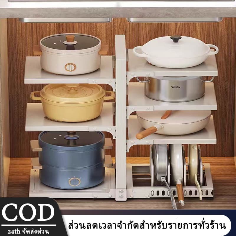 ชั้นวางหม้อ 2-5 ชั้น ปรับได้ ชั้นวางของในครัว วัสดุเหล็กกล้าคาร์บอน ปรับได้ ไซน์สแน็ปอินเพื่อให้เก็บหม้อและก รูปที่ 1