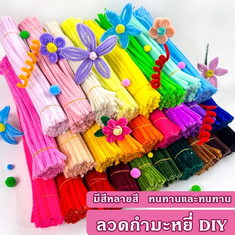 St.kunkka 100 ชิ้น ลวดกำมะหยี่ 30ซม ลวดกำมะหยี่ DIY แยกสี สร้างสรรค์งานประดิษฐ์ต่างๆ สำหรับงานฝีมือ สีสันสดใส สินค้าขายดี รูปที่ 1